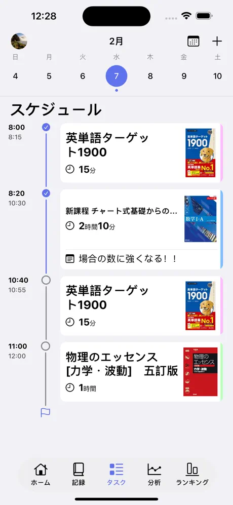 StudyLegends screenshot 3
