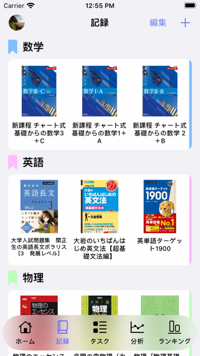StudyLegends 教材画面